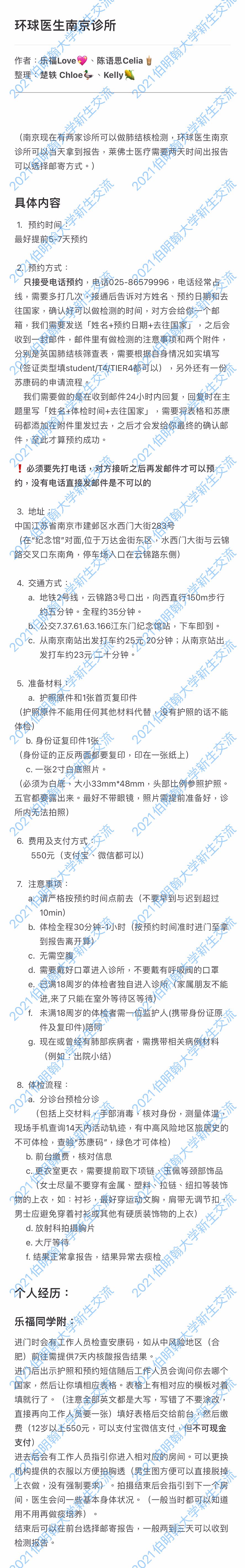 Global-Doctor-Nanjing-Clinic