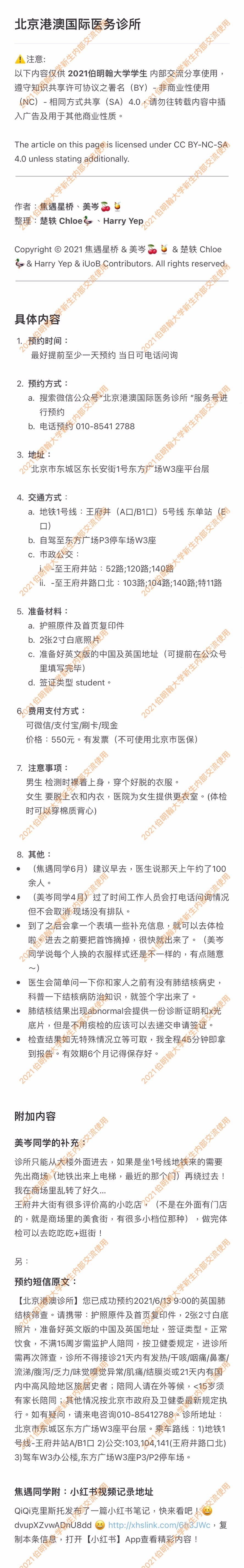 Hong-Kong-International-Medical-Clinic